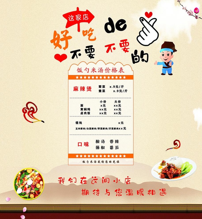 小吃美食图片(4724x5294)psd模版下载