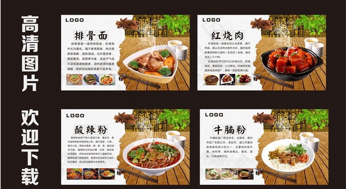 菜品海报图片cdr矢量模版下载