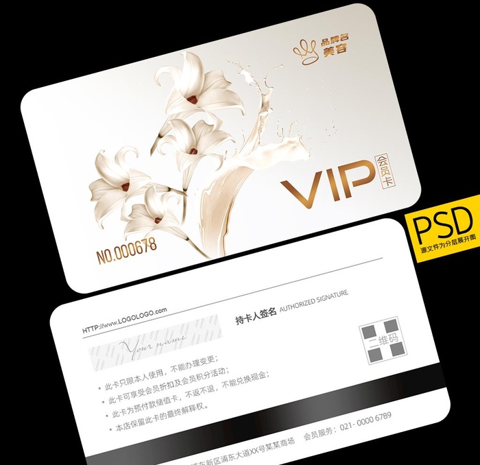 化妆品会员卡图片