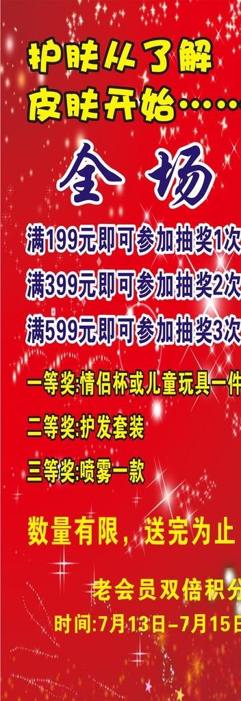 养生护肤图片cdr矢量模版下载