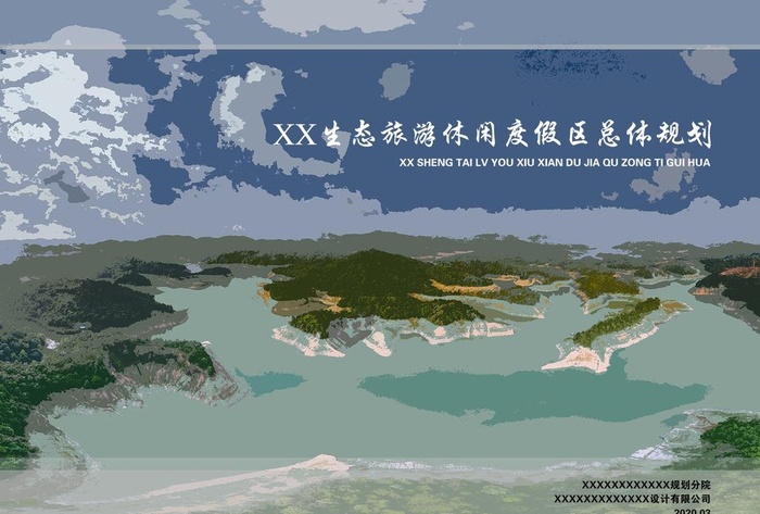 规划建筑旅游设计总体规划封面图片(1587x1122)psd模版下载