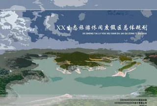 规划建筑旅游设计总体规划封面图片