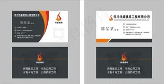 建筑公司名片图片