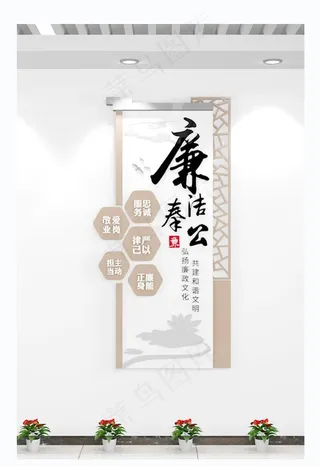 竖版廉政文化墙图片