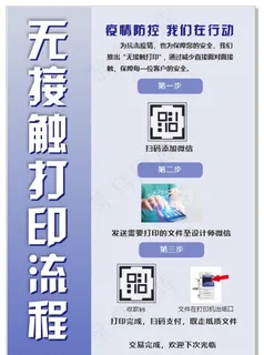 无接触流程图图片