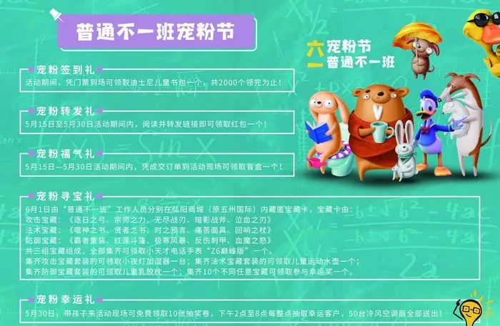 儿童节活动海报图片(5031x3437)psd模版下载
