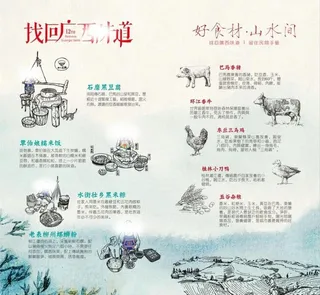 乡间味道图片