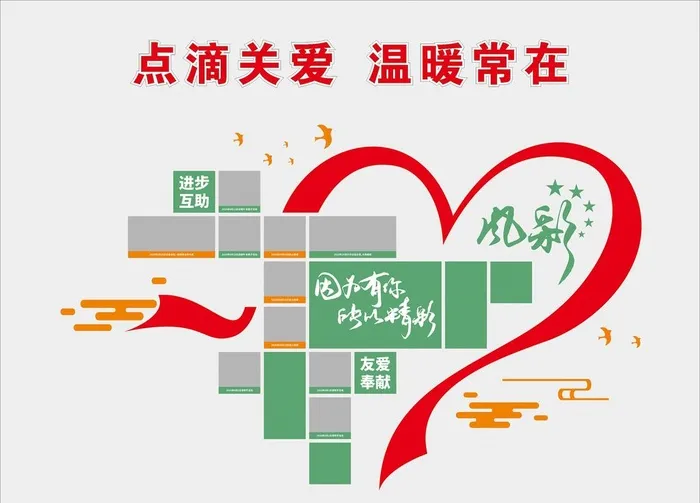 爱心造型图片cdr矢量模版下载