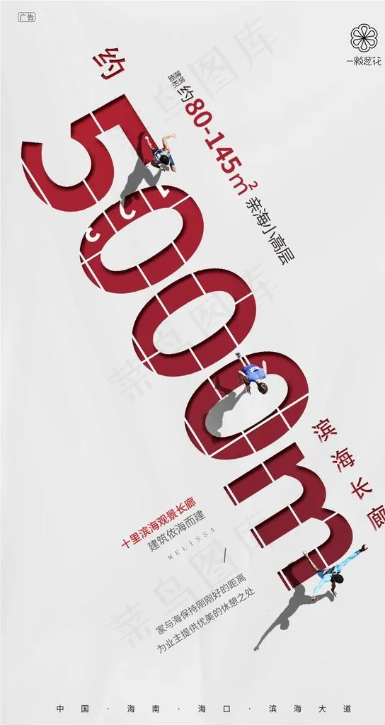 微信刷屏稿图片psd模版下载