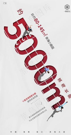 微信刷屏稿图片