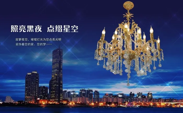 城市夜景灯饰广告海报图片(10063x6520)psd模版下载