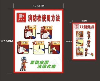 消防栓使用方法图片