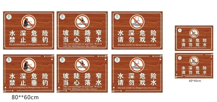 水深危险请勿戏水标牌设计图片cdr矢量模版下载