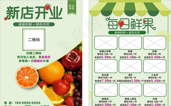 新店开业图片cdr矢量模版下载