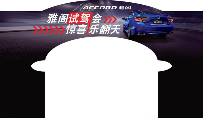 雅阁龙门架图片ai矢量模版下载