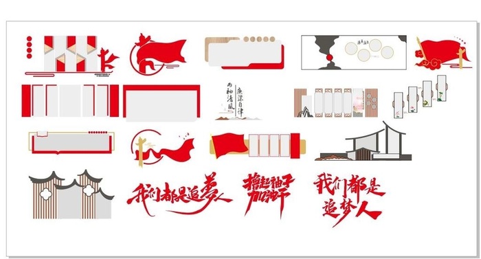 党建文化墙图片