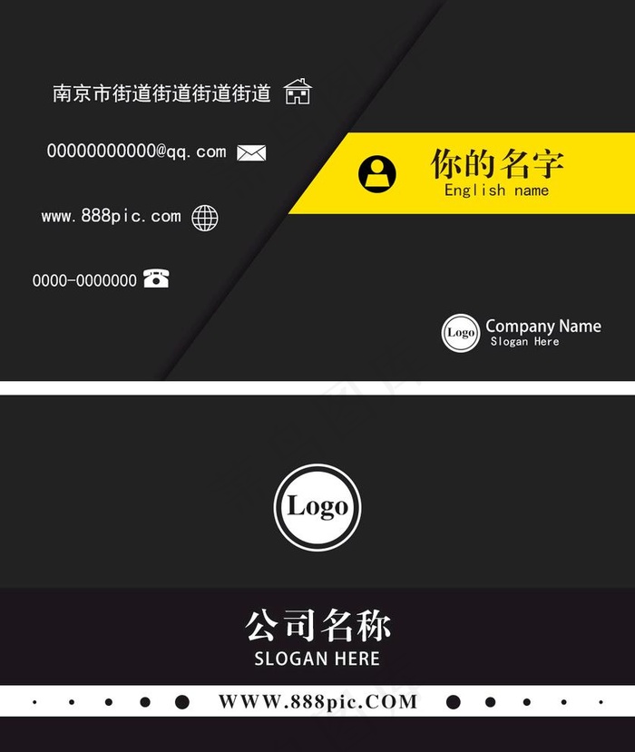 商务名片图片psd模版下载