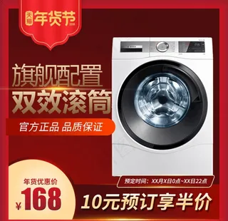 滚筒洗衣机 海尔双效滚筒图片