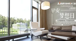 致尚阳光门窗  平开窗效果图图片