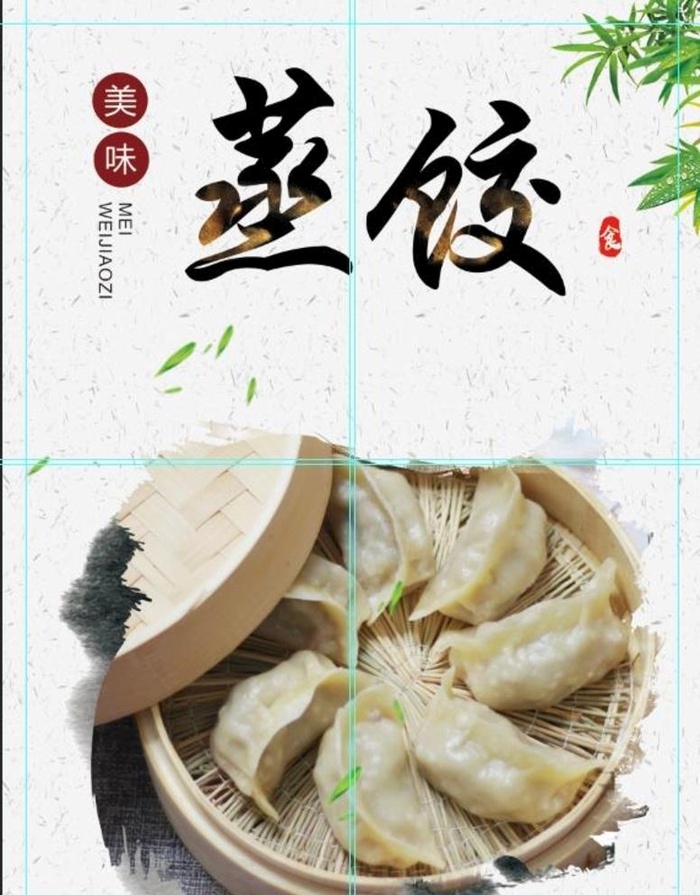蒸饺图片