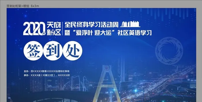 成都 读书活动 启动仪式 签约图片cdr矢量模版下载