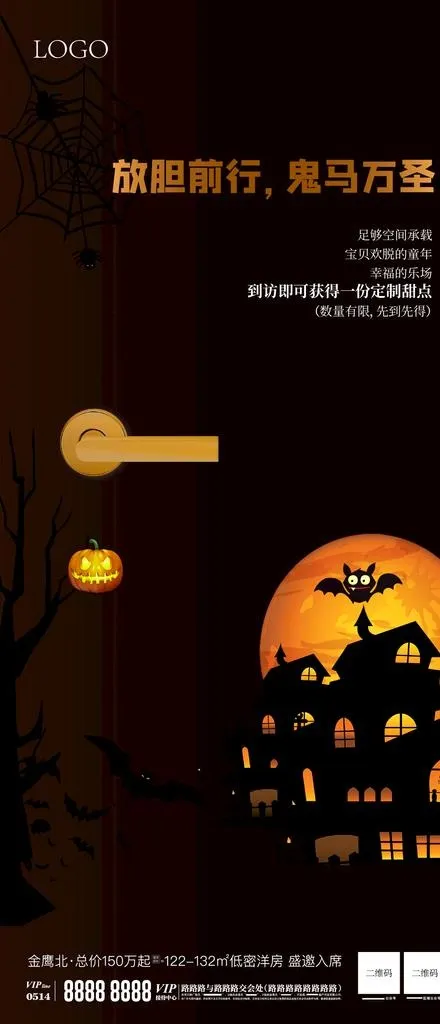万圣节微信稿图片