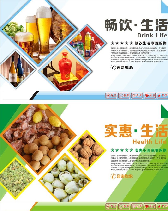 超市展板图片cdr矢量模版下载