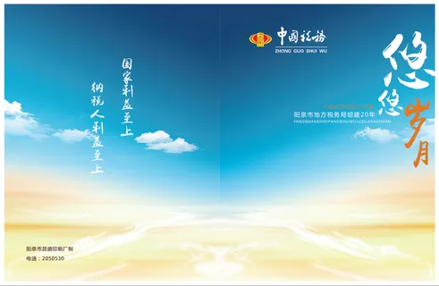 蓝天大气封面图片