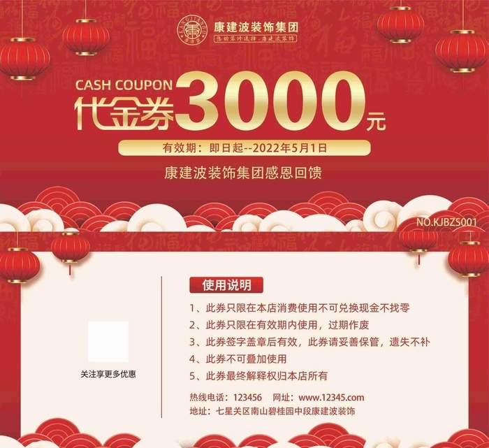 红色代金券图片(2244x1063)psd模版下载