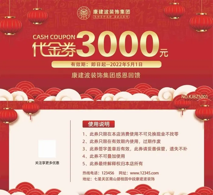 红色代金券图片(2244x1063)psd模版下载