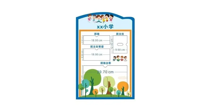 班级牌 图片cdr矢量模版下载
