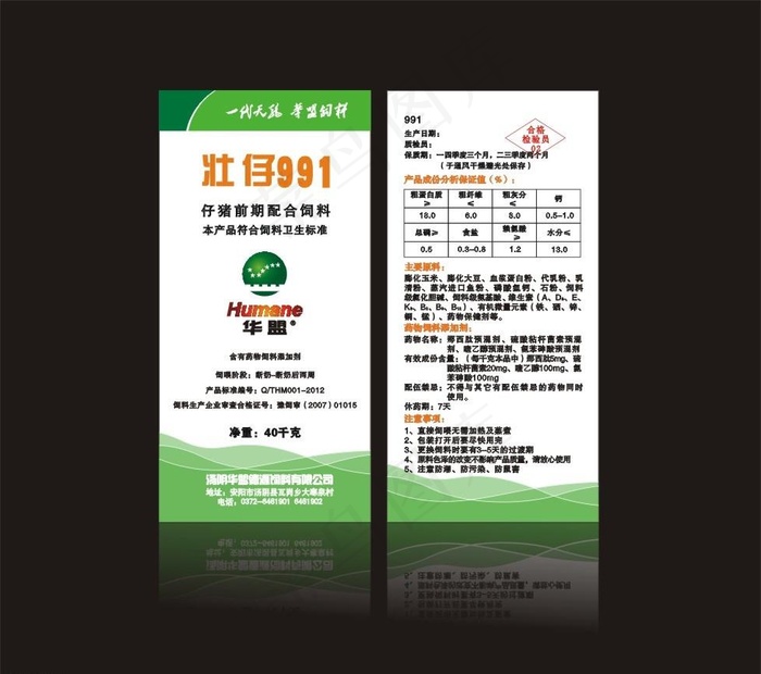 标签图片cdr矢量模版下载