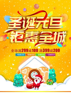 圣诞元旦图片