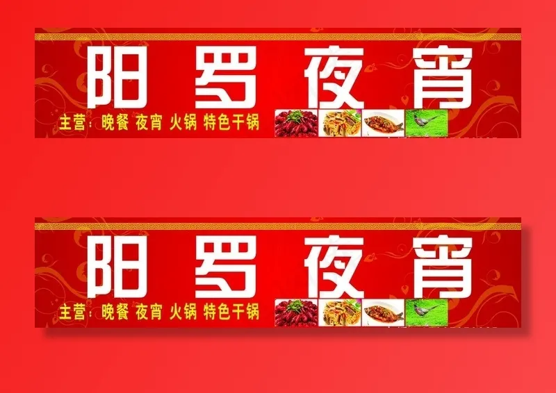 店招设计图片cdr矢量模版下载
