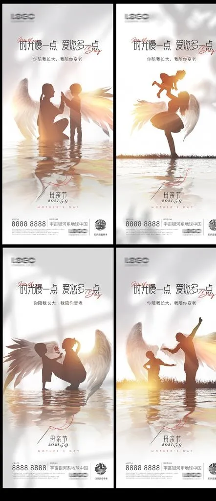 母亲节系列海报图片(1155x2500)psd模版下载