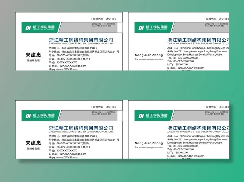 名片  个性化名图片cdr矢量模版下载