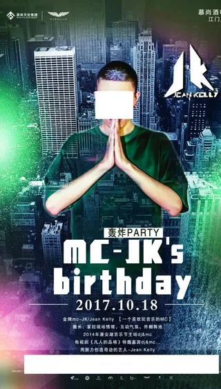 酒吧嘉宾DJ图片