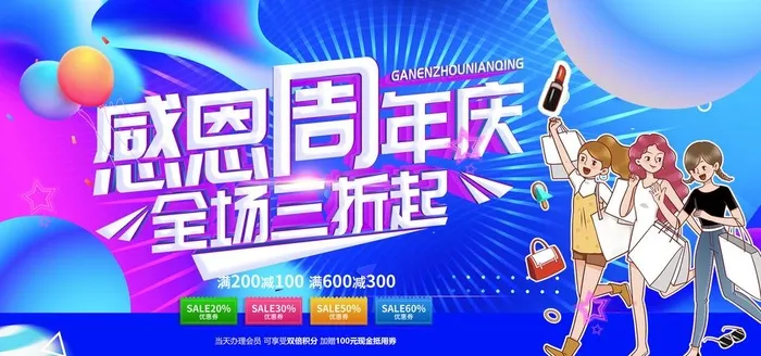 周年庆图片(4724x2362)psd模版下载