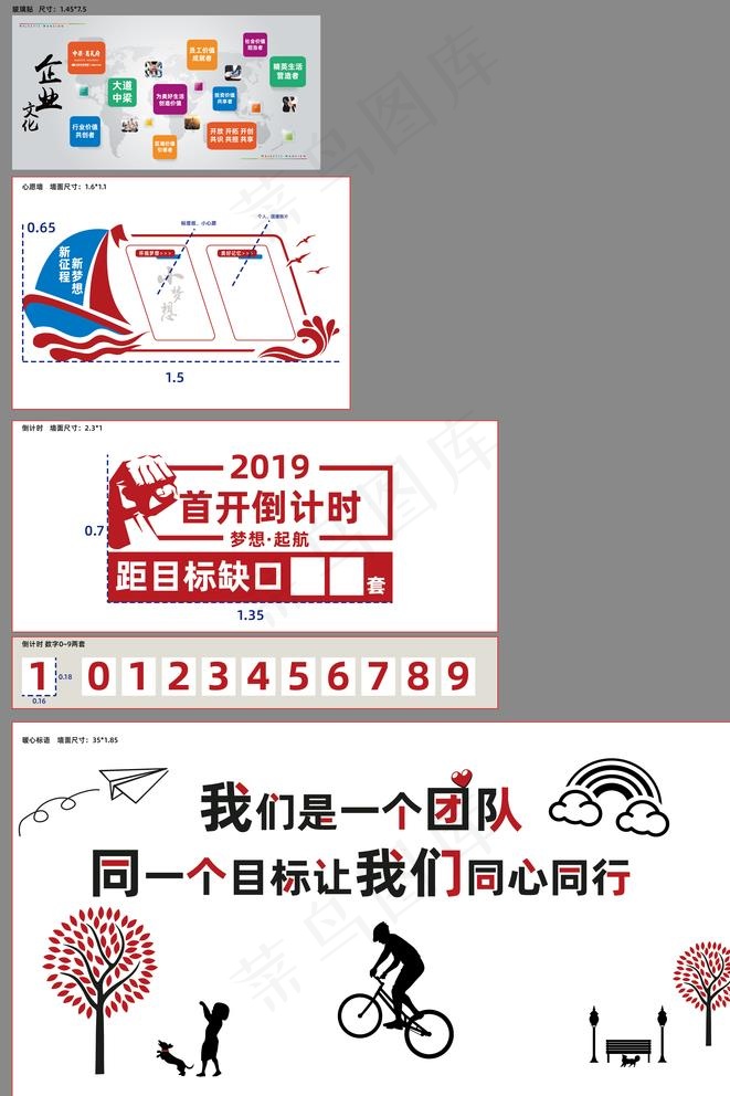 办公室励志包装图片ai矢量模版下载
