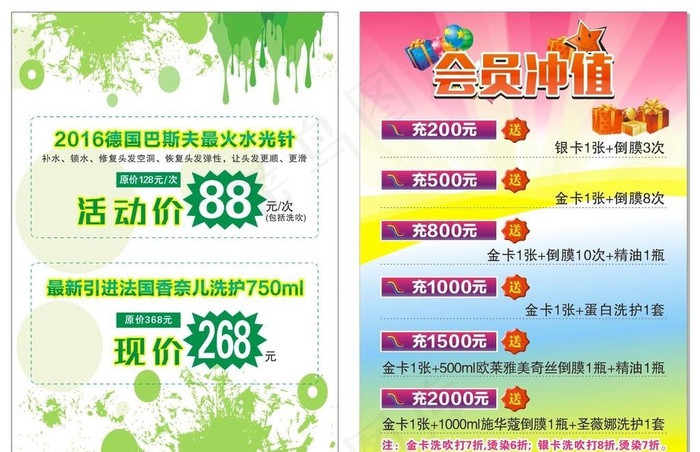 美发图片