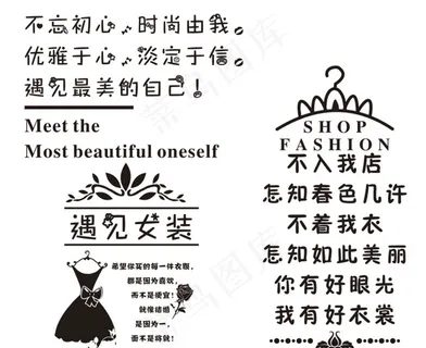 女装店玻璃贴画图片 女装店玻璃贴画图片