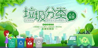 垃圾分类图片
