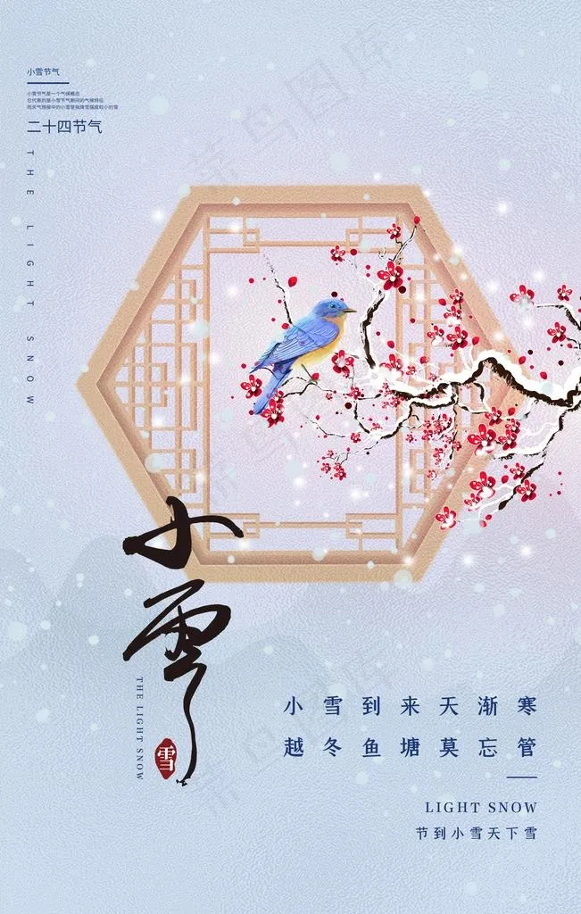 小雪图片(3543x5315)psd模版下载
