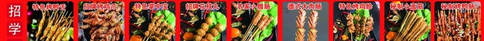 招牌烧烤店图片