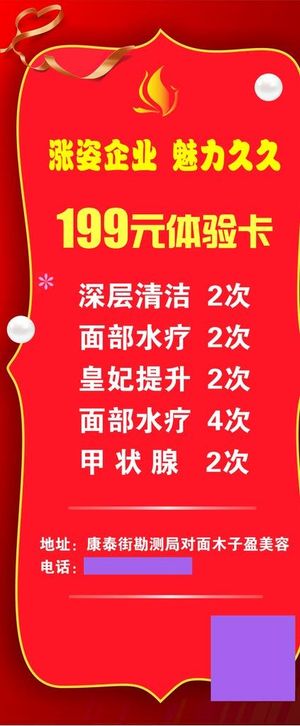 蜕变红色展架图片