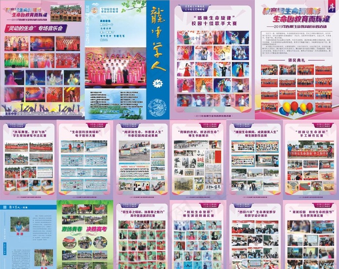 学校期刊杂志画册封面设计(0×0像素())cdr矢量模版下载