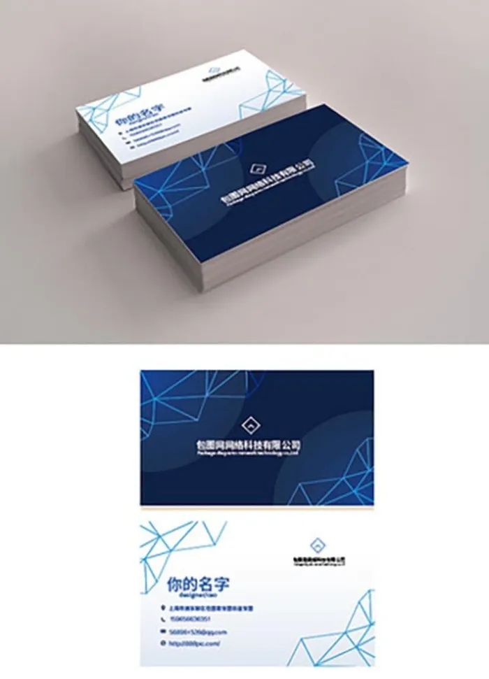 科技名片图片