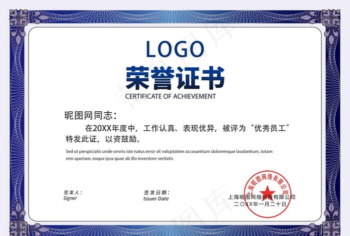 荣誉证书图片psd模版下载