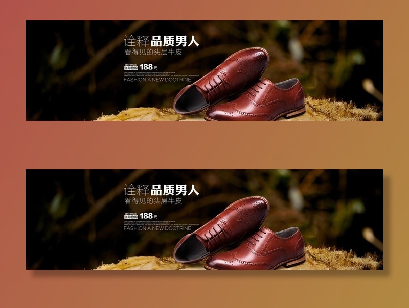 皮鞋海报图片psd模版下载