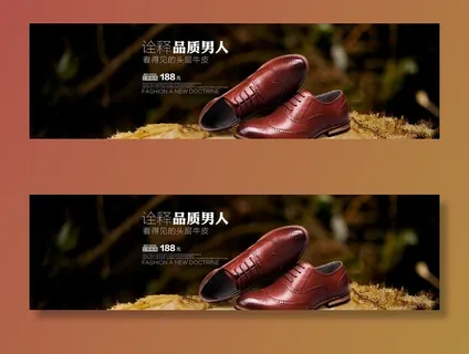 皮鞋海报图片